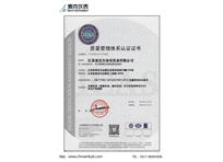 ISO9001質(zhì)量管理體系認(rèn)證